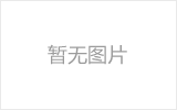 丽江螺栓球节点钢网架安装施工关键技术